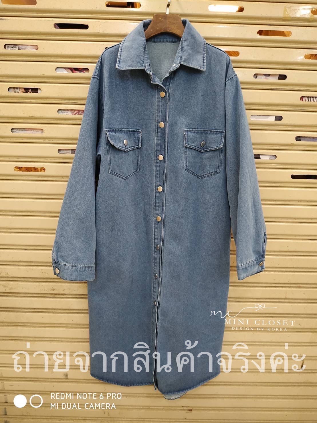 เดรสเชิ้ตยีนส์