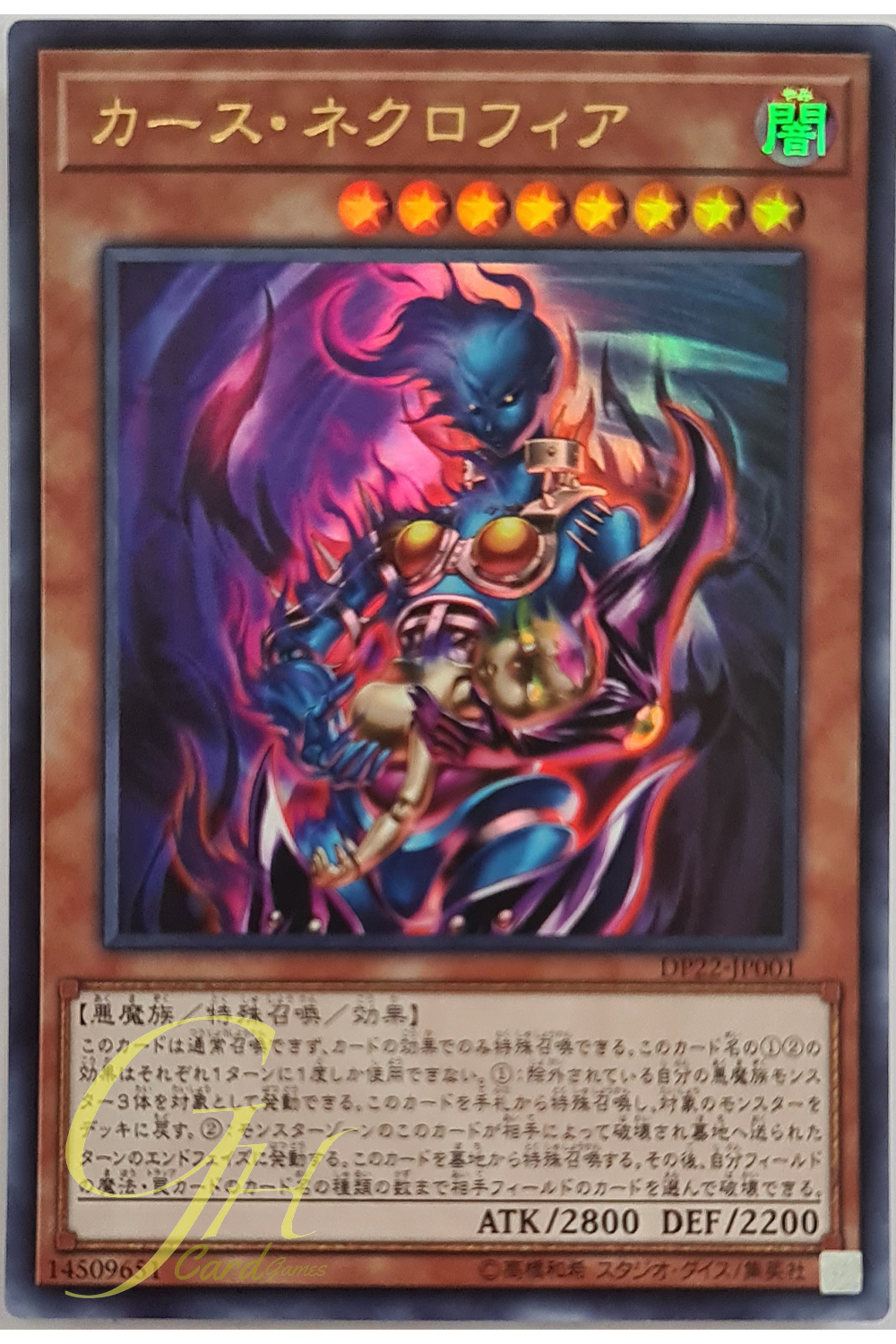 [DP22-JP001] Curse Necrofear (Ultra Rare)