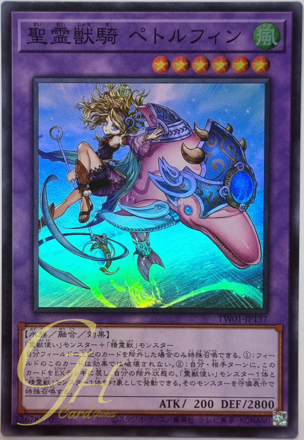 Yugioh [TW01-JP137] Ritual Beast Ulti-Pettlephin (Super Rare)