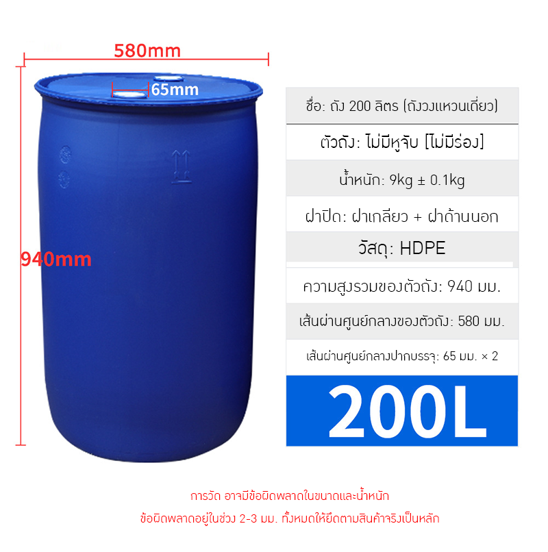 📌 ถังพลาสติกคุณภาพสูง สำหรับงานสารเคมีและการใช้งานทั่วไป!