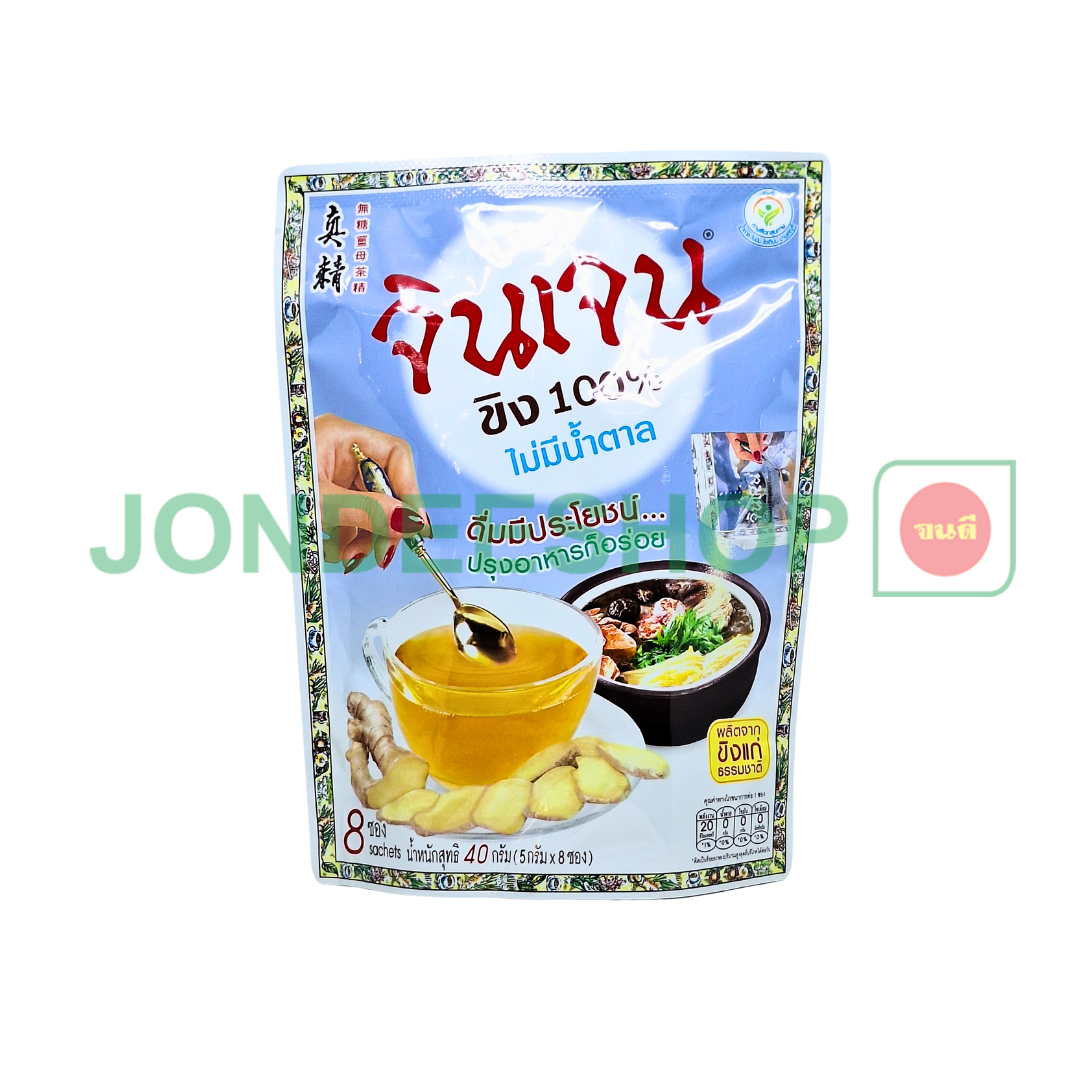 จินเจนขิงผงสูตร4 ไม่มีน้ำตาล40ก. #8850316010512