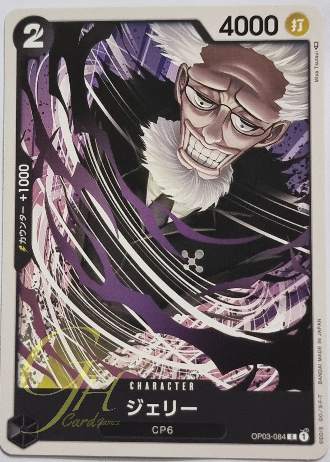 One Piece Card Game [OP03-084] Jerry (Common)