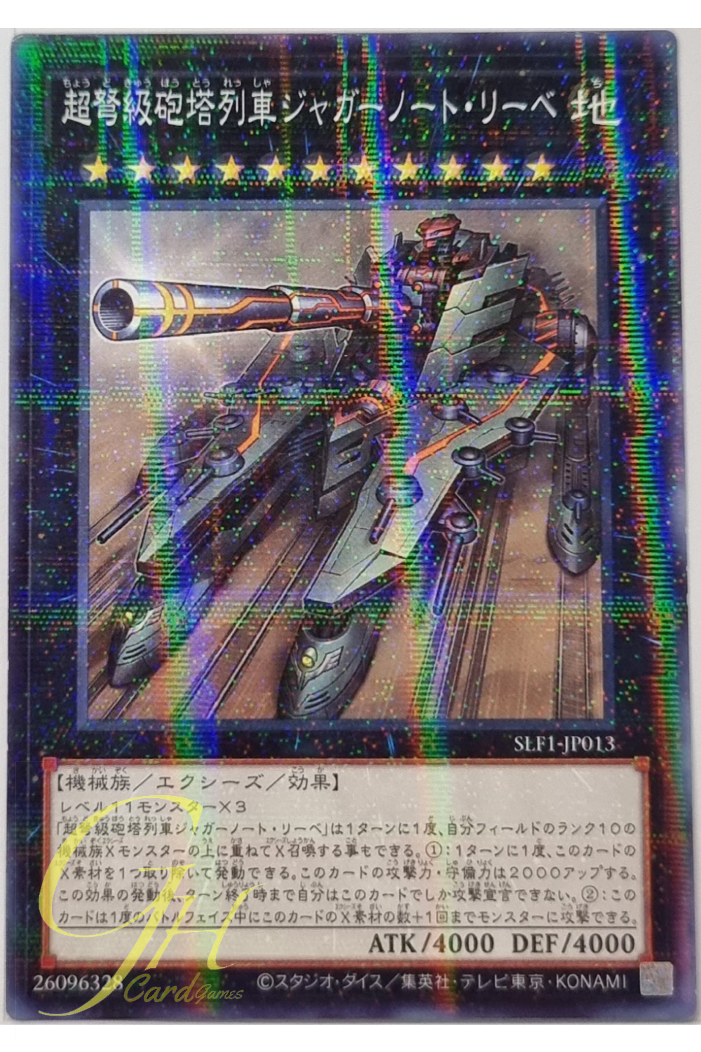 Yugioh [SLF1-JP013] Superdreadnought Rail Cannon Juggernaut Liebe (Normal Parallel Rare)