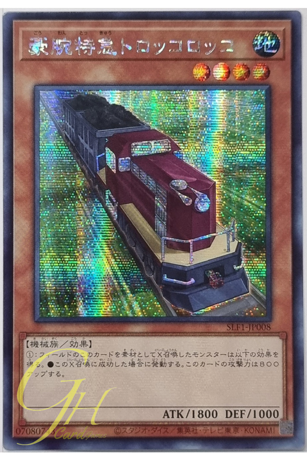 Yugioh [SLF1-JP008] Express Train Trolley Olley (Secret Rare)