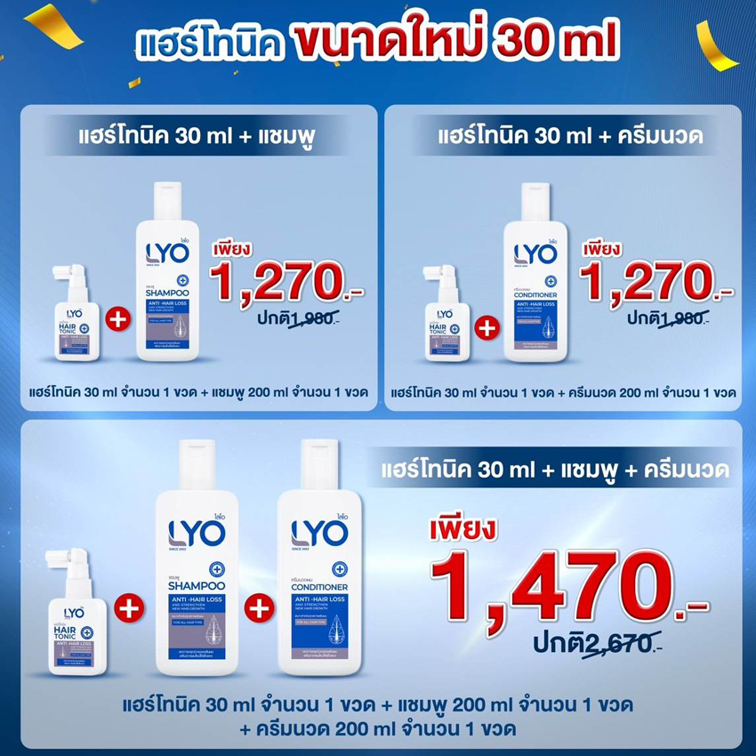 ใหมj ไลโอ แฮร์โทนิค ขนาด 30 ml.