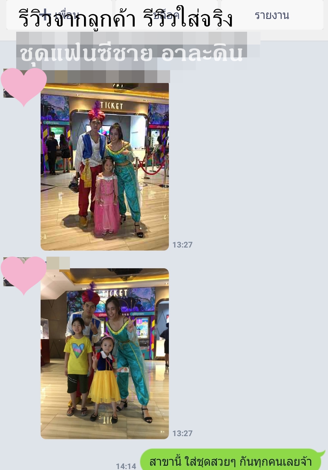 ชุดแฟนซีชาย อาละดิน