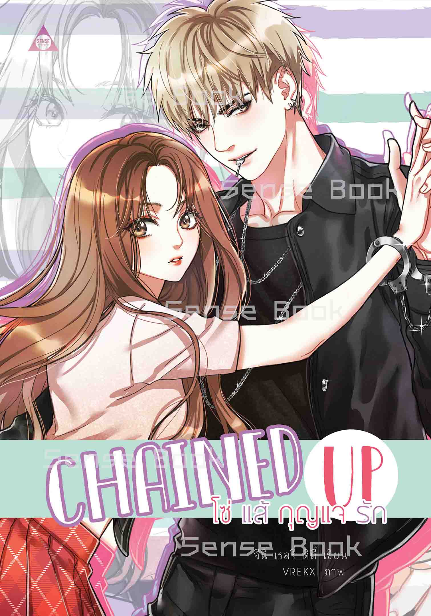 Chained Up โซ่ แส้ กุญแจ รัก