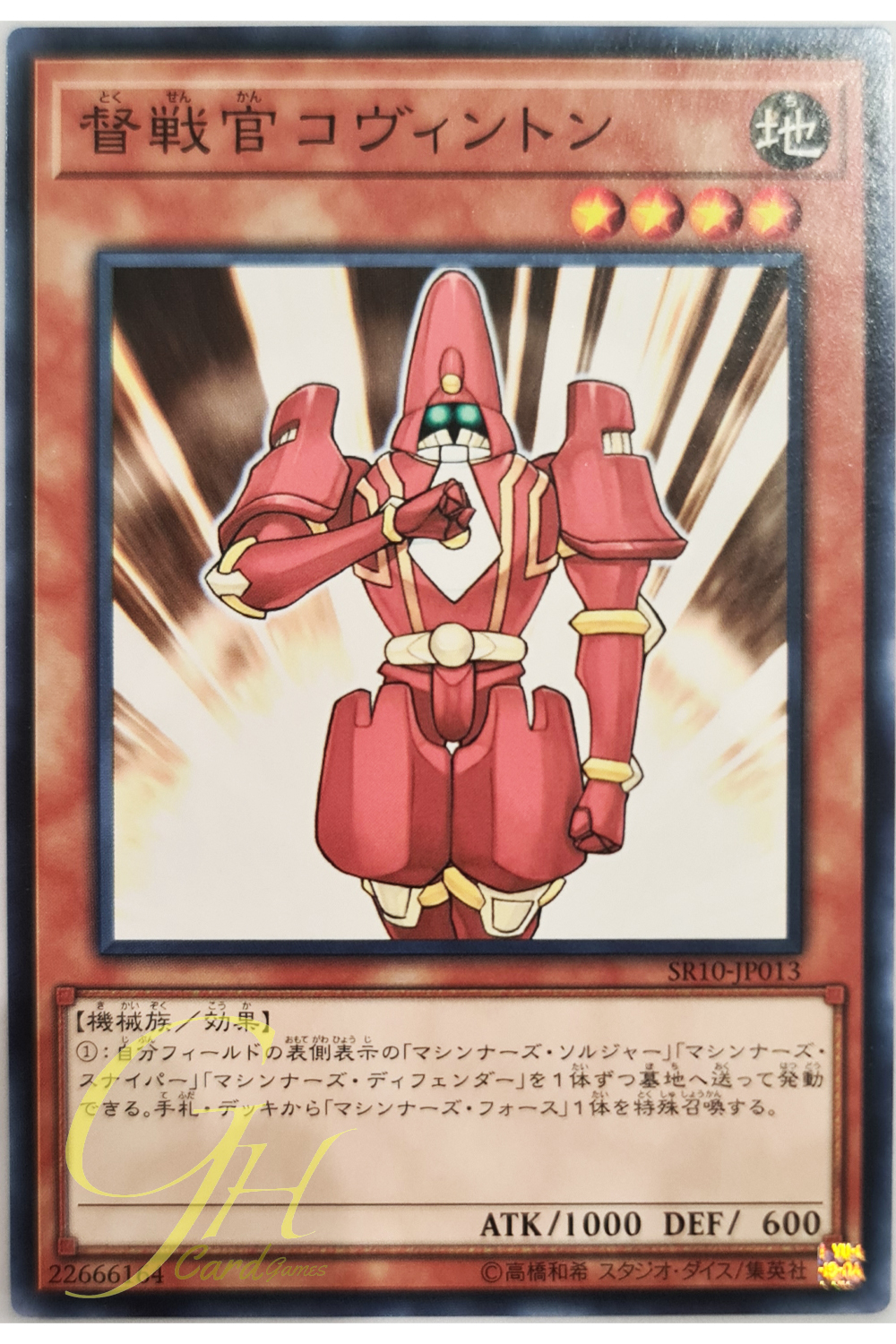 [SR10-JP013] Commander Covington (Common)