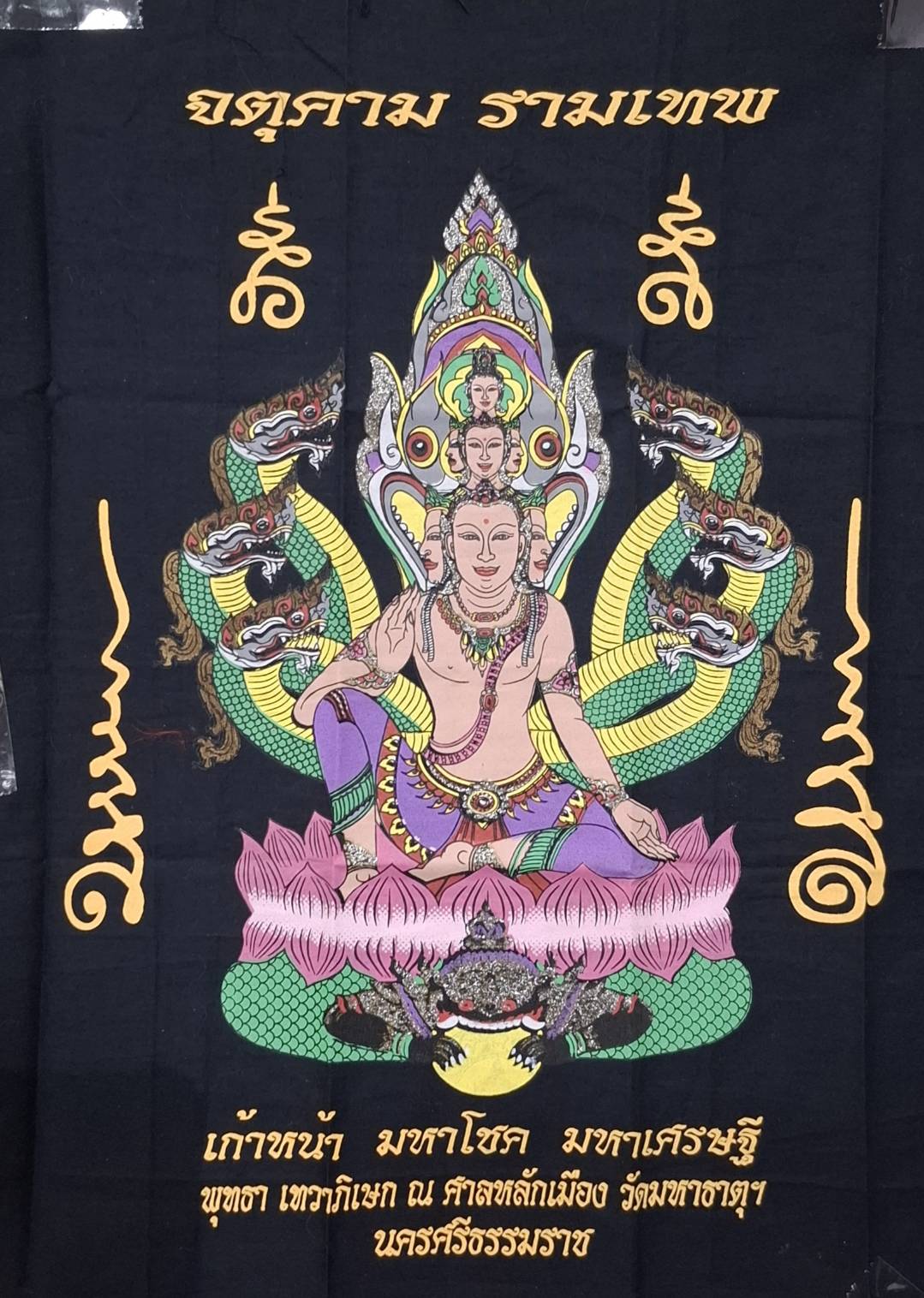 ผ้ายันต์องค์จตุคามรามเทพ เก้าหน้า มหาโชค มหาเศรษฐี