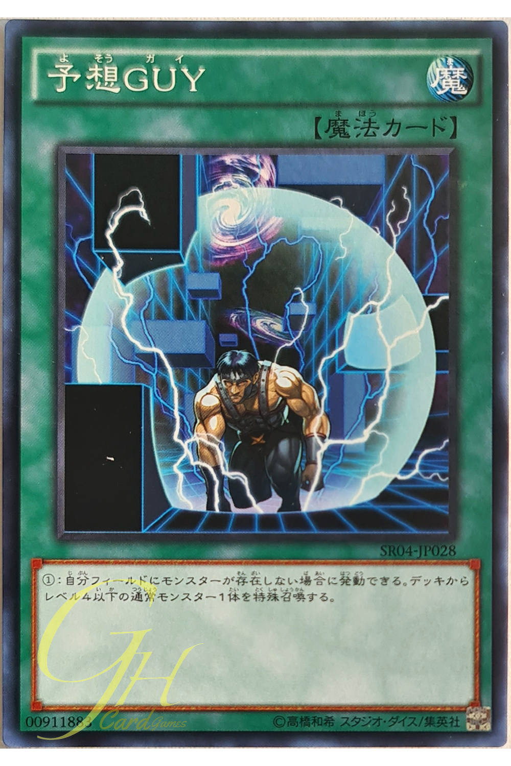 [SR04-JP028] Unexpected Dai (Common)