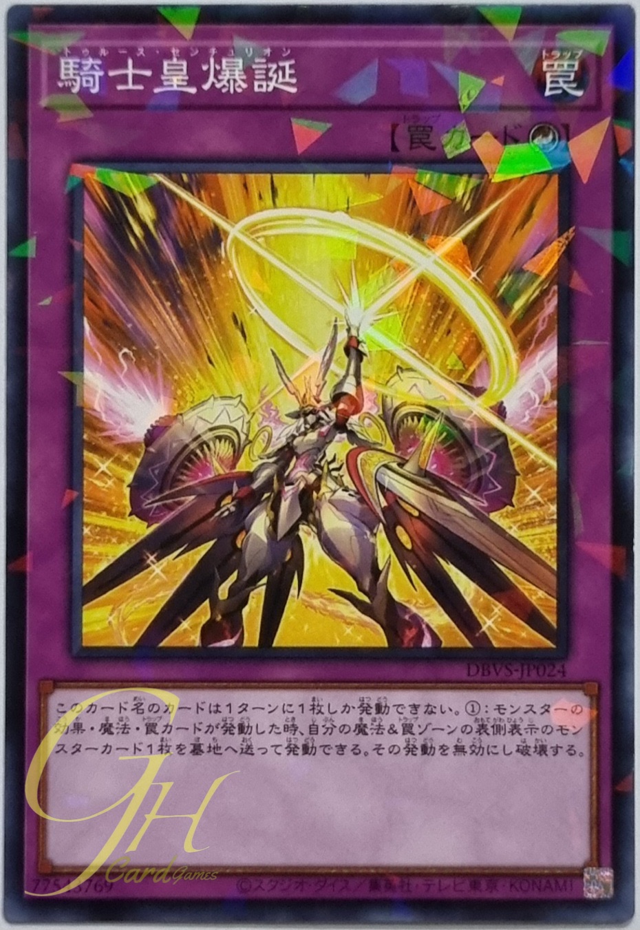 [DBVS-JP024] Truth Centurion (Normal Parallel Rare)