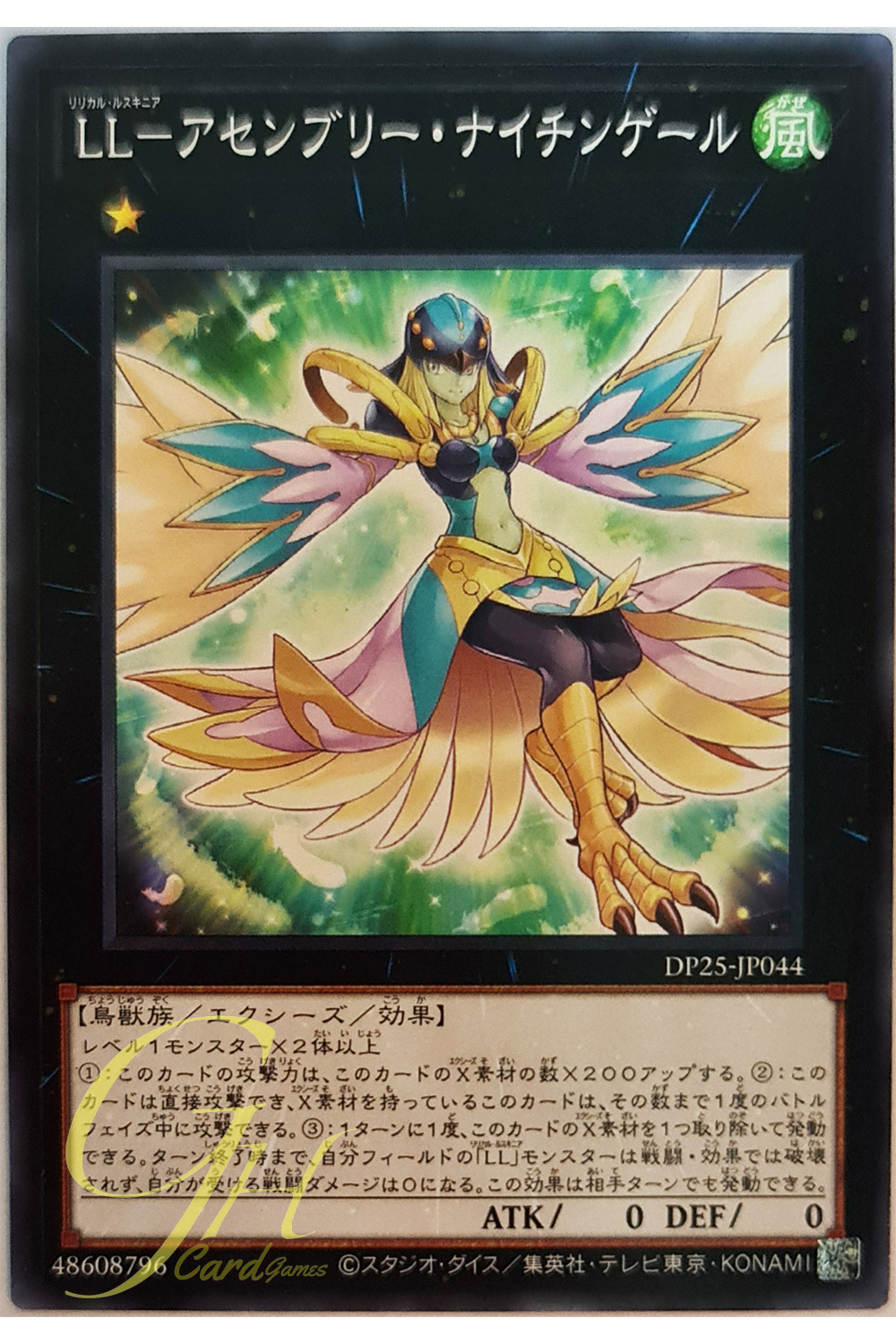 [DP25-JP044] Lyrilusc - Assembled Nightingale (Common)