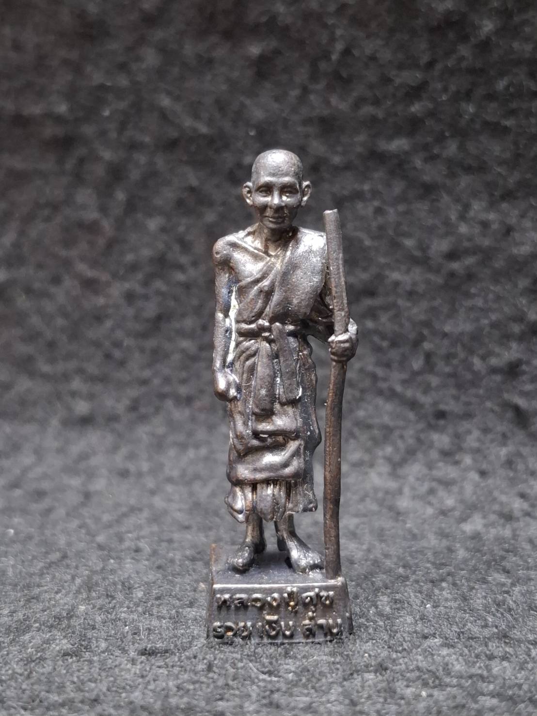 หลวงปู่ศุข วัดปากคลองมะขามเฒ่า จ.ชัยนาท