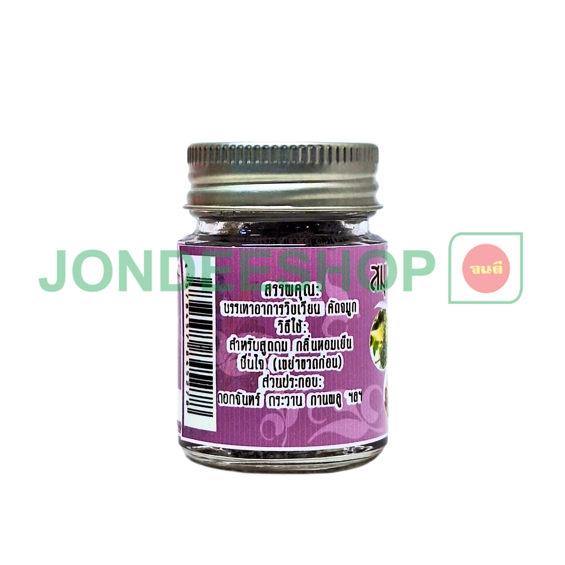 สมุนไพรดมโบราณ ปรมาภา (คละสี) #4578457845278