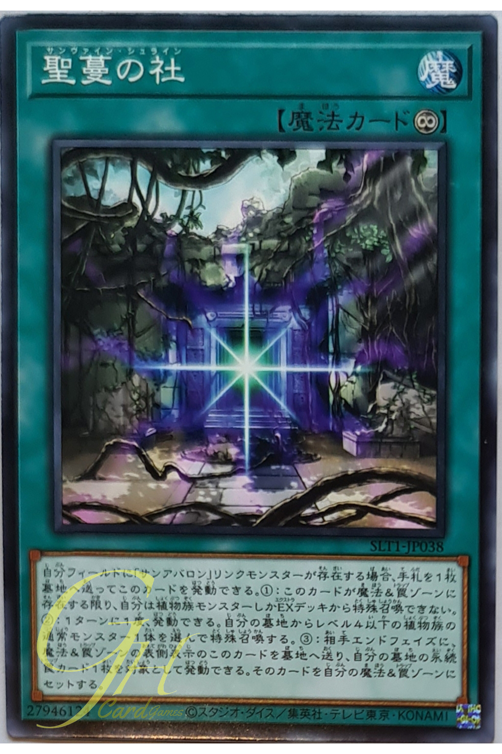 [SLT1-JP038] Sunvine Shrine (Common)