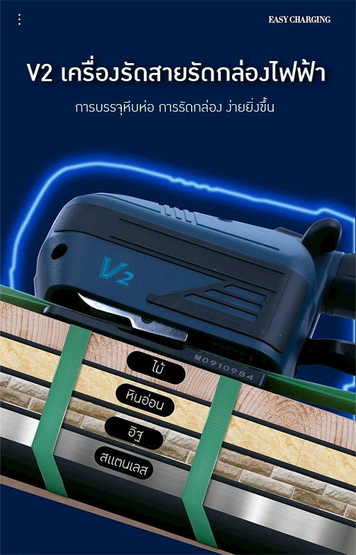 เครื่องรัดสายรัดกล่องไฟฟ้ามือถือ