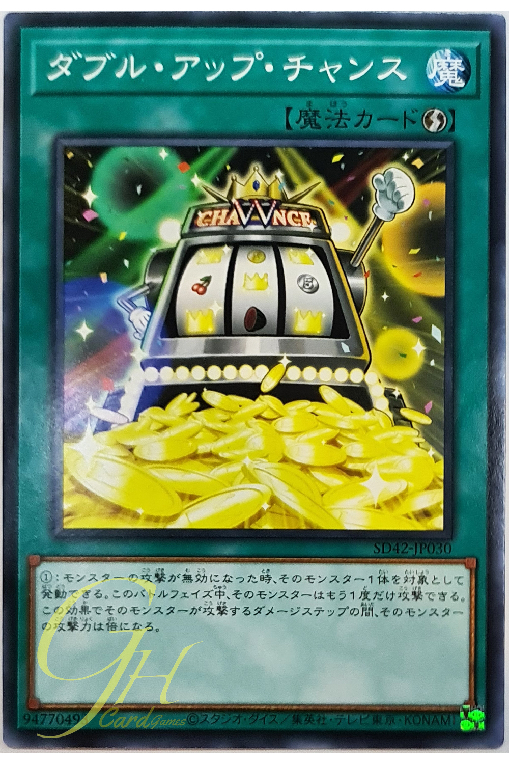 [SD42-JP030] Double or Nothing! (Common)