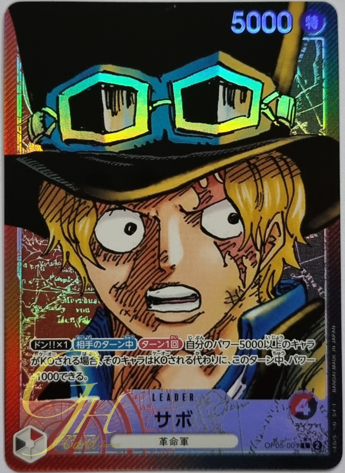 One Piece Card Game [OP05-001] Sabo (Leader PA)