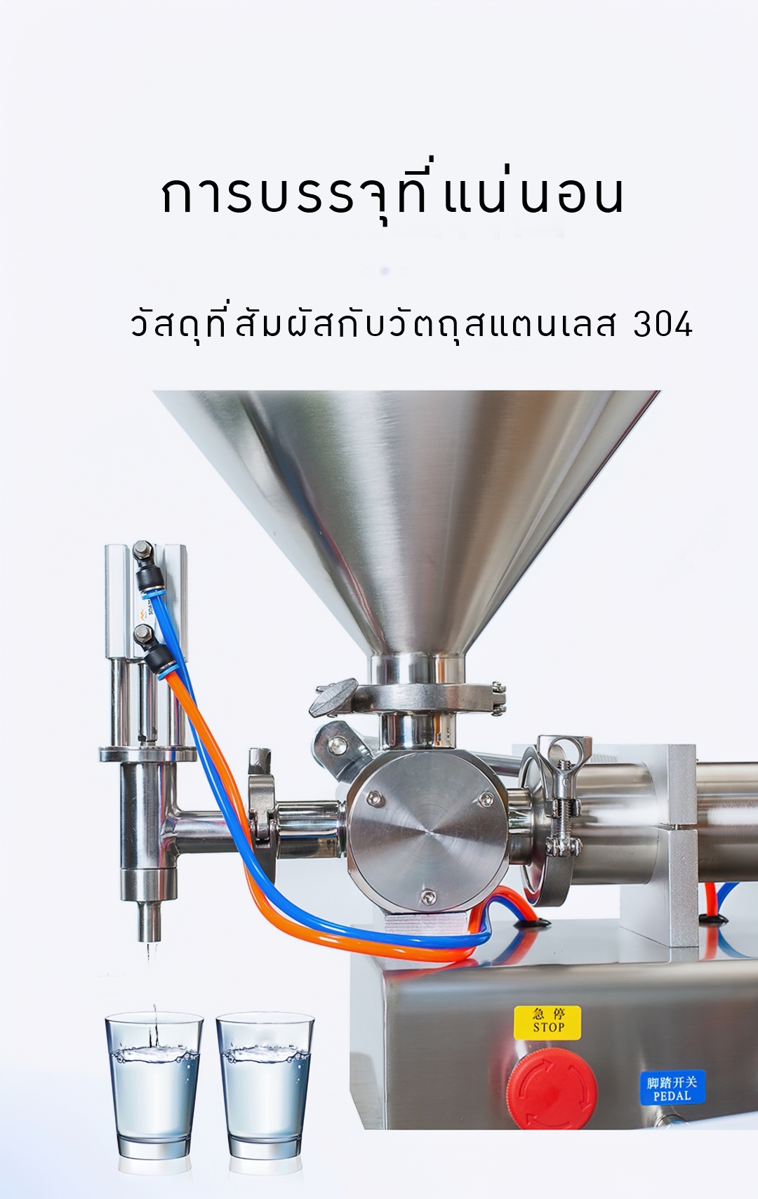 เครื่องบรรจุของเหลวแบบแนวนอน ครีม ซอสอาหาร ซอสมะเขือ G1WTD