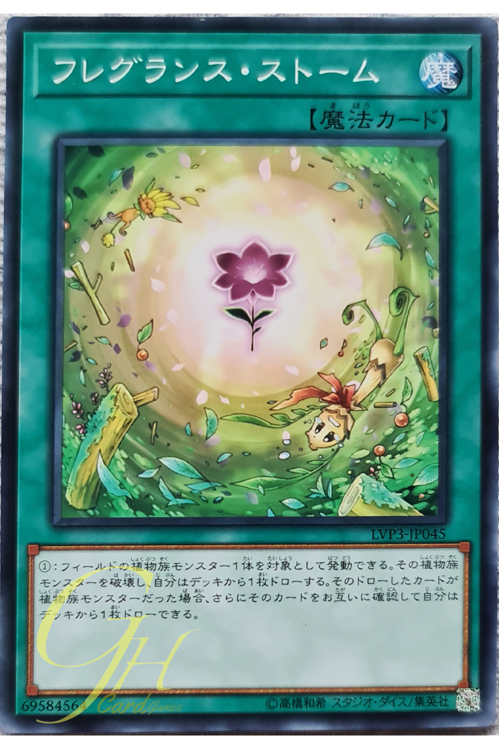 [LVP3-JP045] Fragrance Storm (Common)