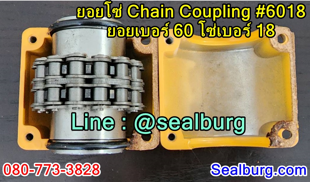ยอยโซ่ Chain Coupling #6018