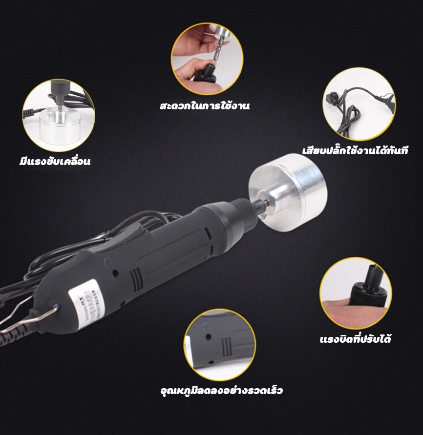 🌈12507 เครื่องปิดฝาขวดไฟฟ้า แบบมือถือ (10-50mm) 6 ชิ้น+ที่แขวน รุ่น SF-1550 หมุนฝา