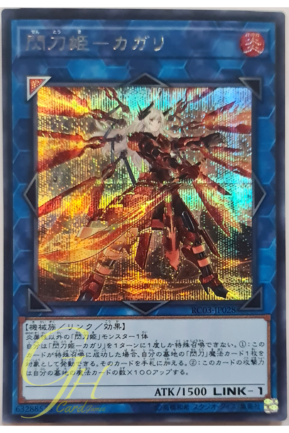 [RC03-JP028] Sky Striker Ace - Kagari (Secret Rare)