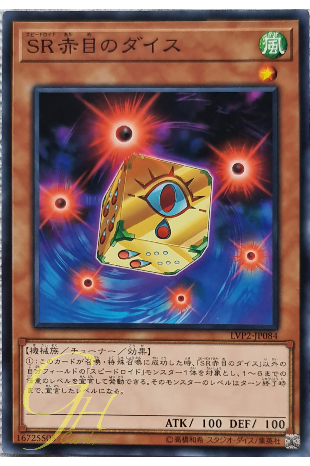 [LVP2-JP084] Speedroid Red-Eyed Dice (Common)