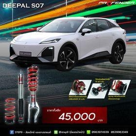 Profender FitZ สำหรับ Deepal S07 ที่ STEP9