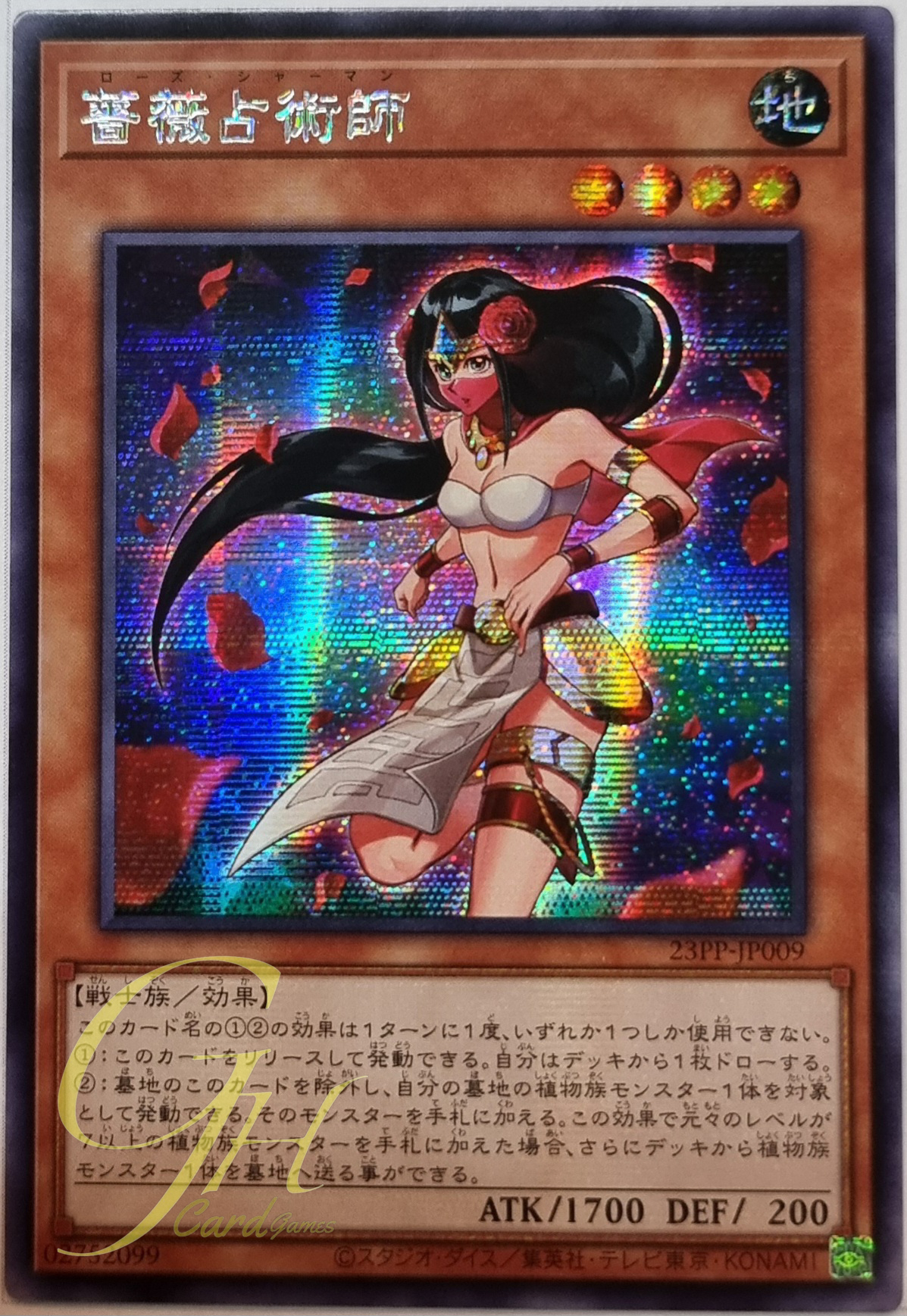 Yugioh [23PP-JP009] Rose Shaman (Secret Rare)