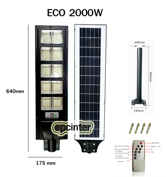 โคมไฟถนนโซล่าเซลล์แบบ all in one 4000W โคมไฟถนนโซล่าเซลล์