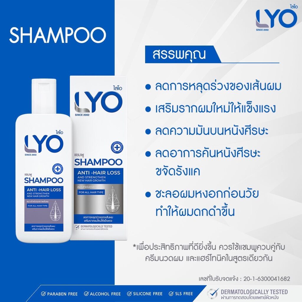 ไลโอ แฮร์โทนิค ฟรีแฮร์โทนิค