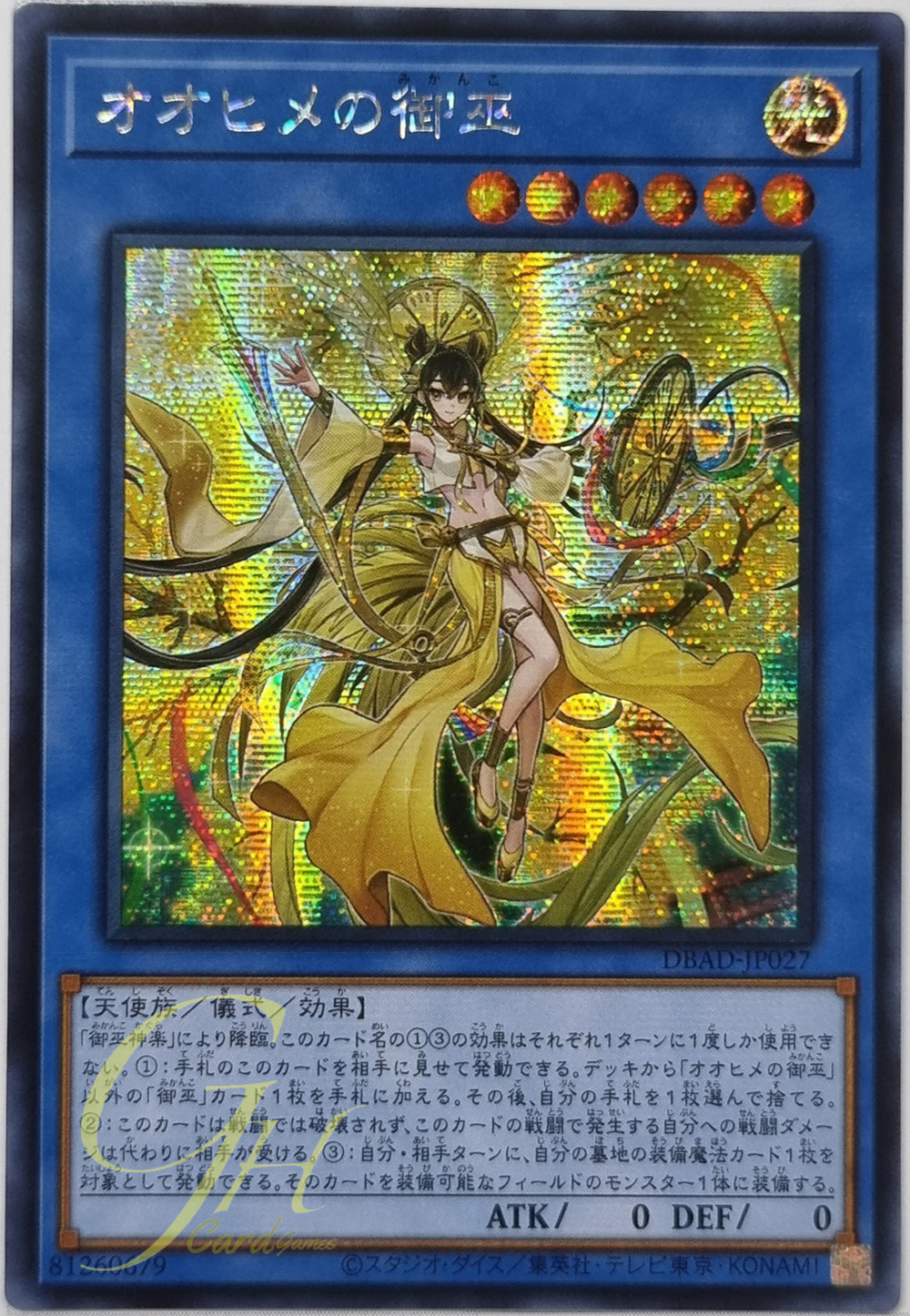 Yugioh [DBAD-JP027] Mikanko of the Oohime (Secret Rare)