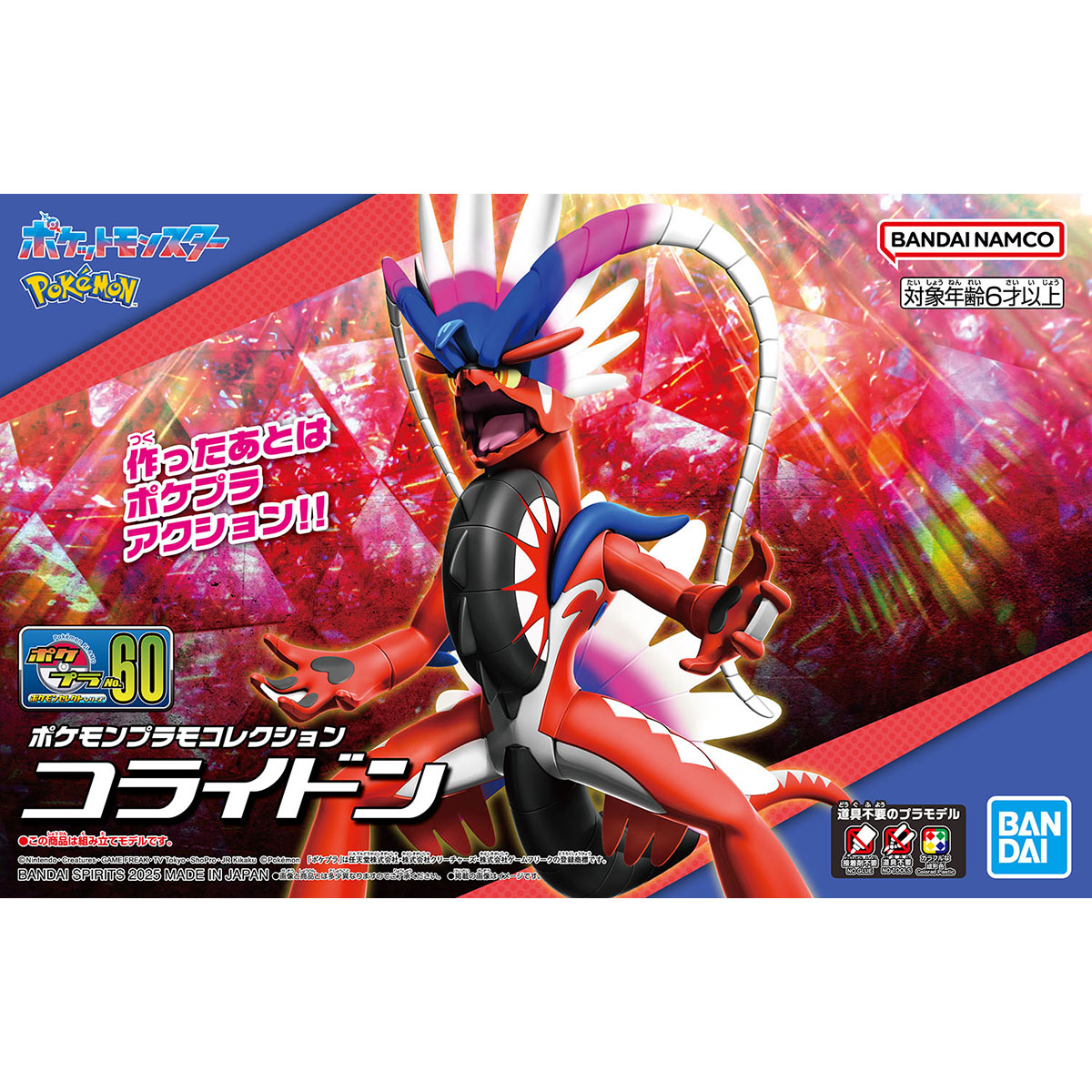 POKEMON PLAMO COLLECTION 60 SELECT SERIES KORAIDON
