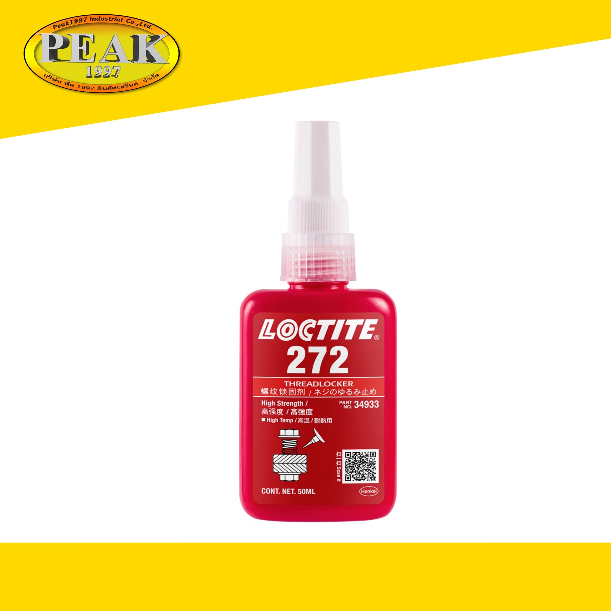 Loctite #272 ThreadLocker น้ำยาล็อคเกลียว แรงยึดสูง 50ml.