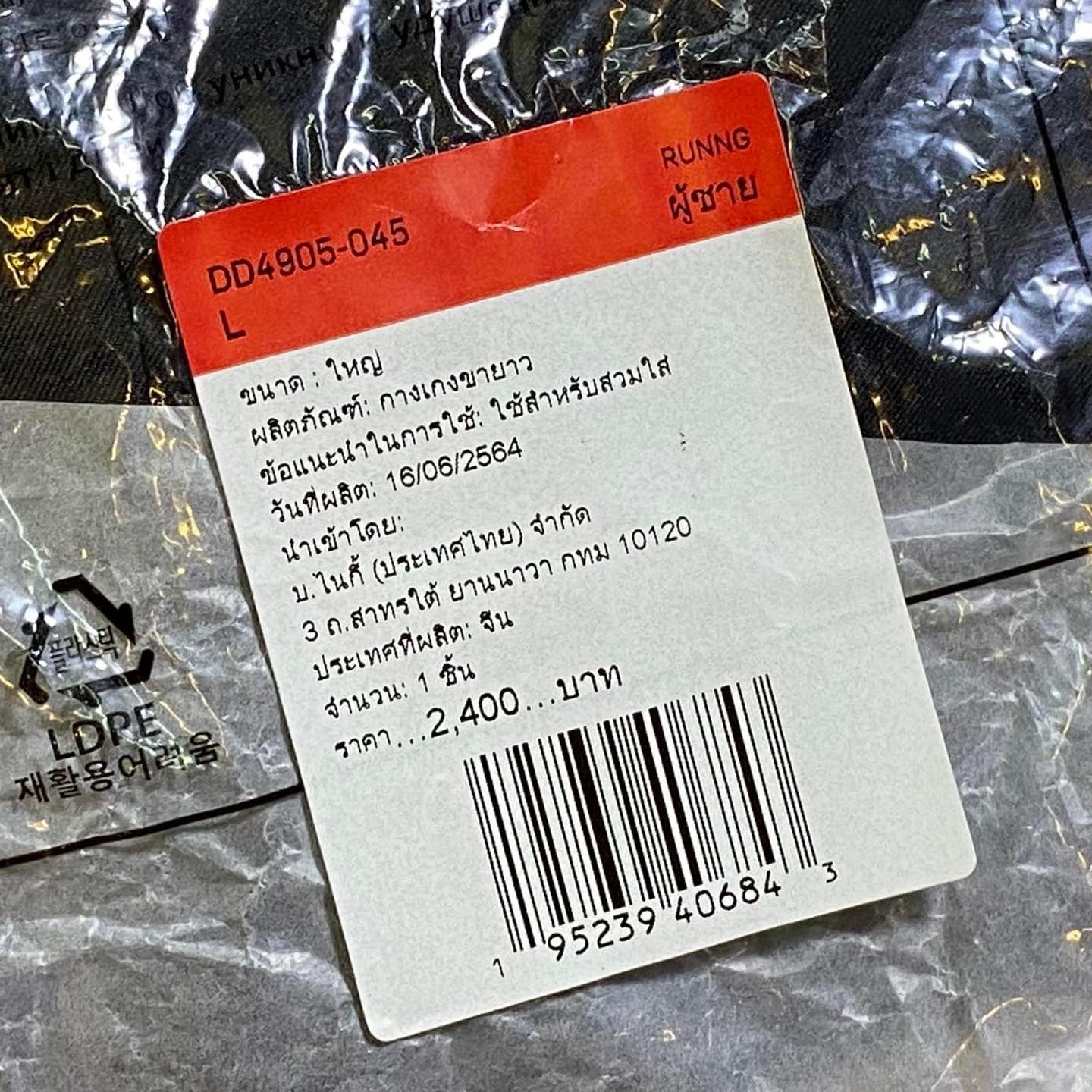 กางเกงวิ่ง Nike Dri-Fit Running Pants (L)