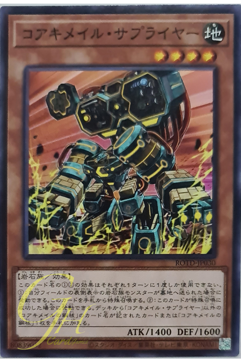 [ROTD-JP030] Koa'ki Meiru Supplier (Common)