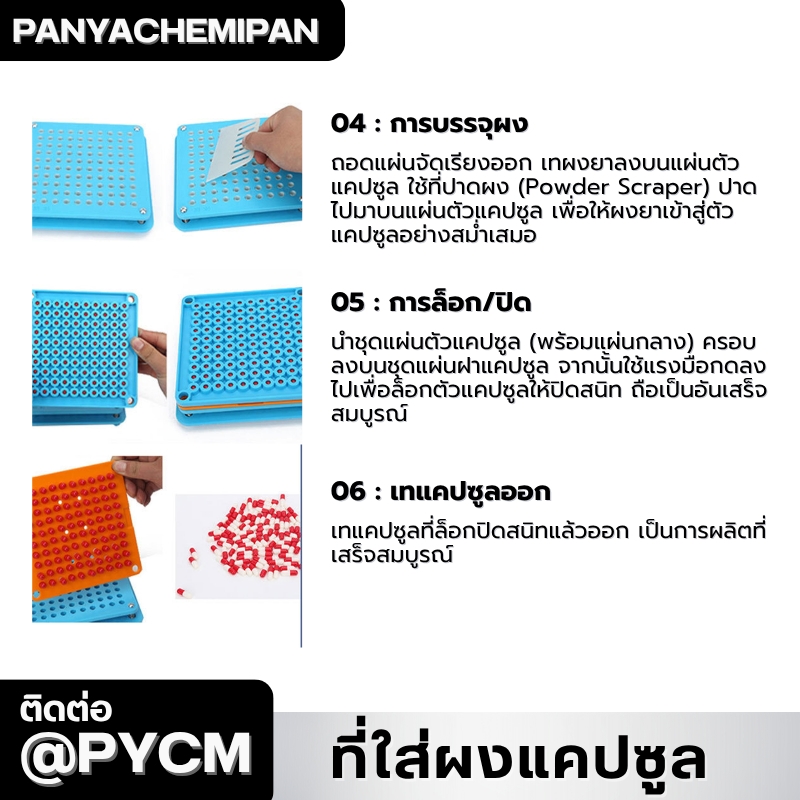 24217กล่องบรรจุผงแคปซูล