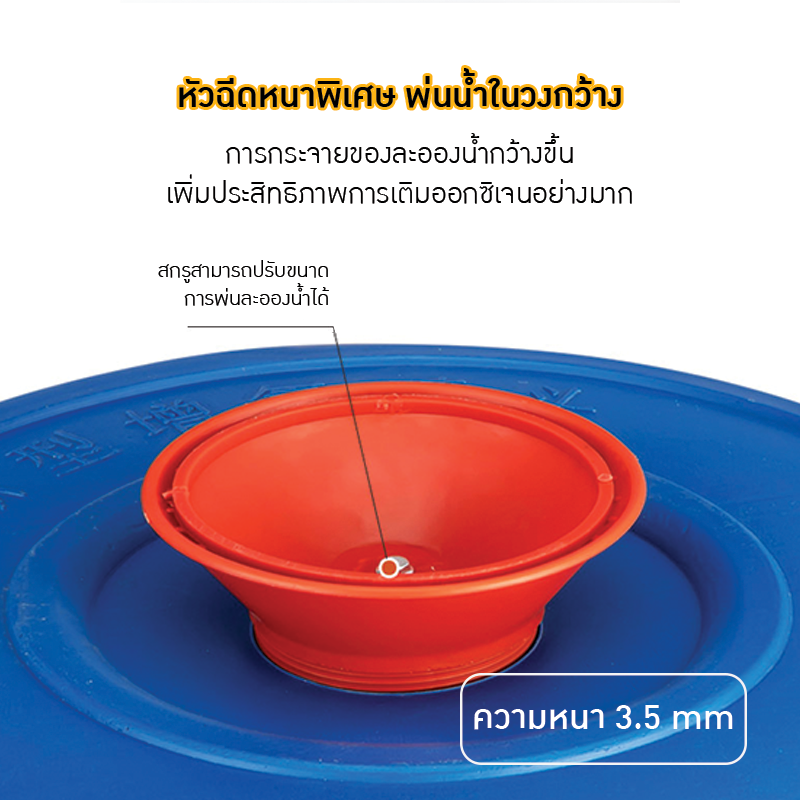 เครื่องสูบน้ำและเติมอากาศอัตโนมัติ LVYI