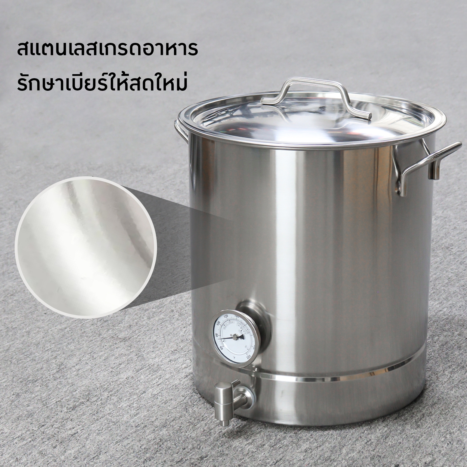 ถังต้ม/ถังหมักสแตนเลสเกรดอาหารคุณภาพสูง 🍺 stainless steel brew kettles/fermenters