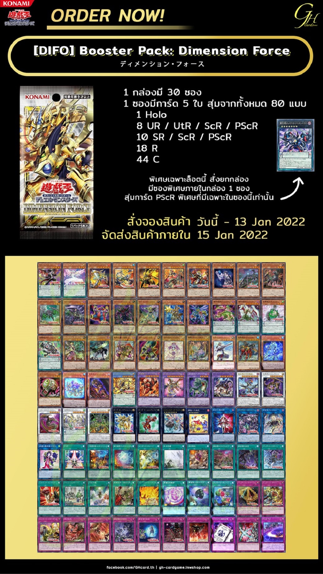 Yugioh [DIFO-01BOX] Yu-Gi-Oh's Booster Pack「Dimension Force」แบบ 1 กล่อง (มีซอง+1)