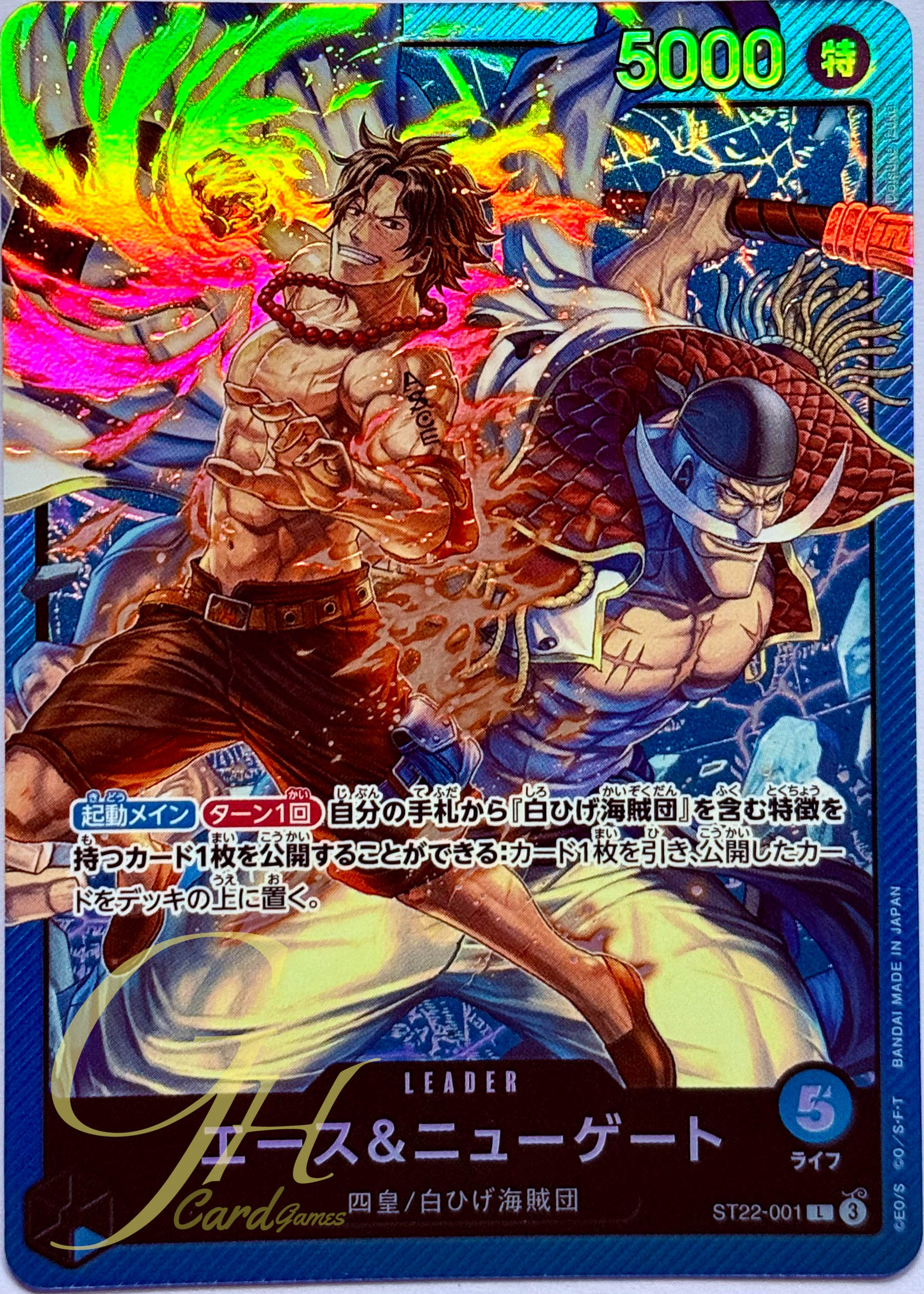 One Piece Card Game [ST22-001] Ace and Newgate (Leader)