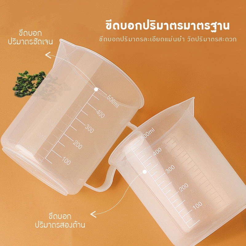 ถ้วยตวงคุณภาพสูง ตอบโจทย์ทุกการใช้งาน! CMX บีกเกอร์