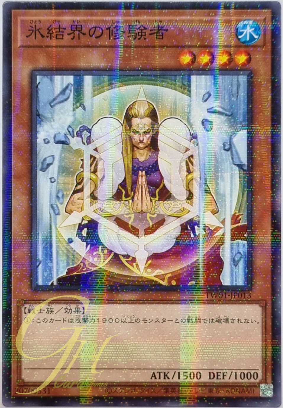 Yugioh [TW01-JP013] Pilgrim of the Ice Barrier (Normal Parallel Rare)