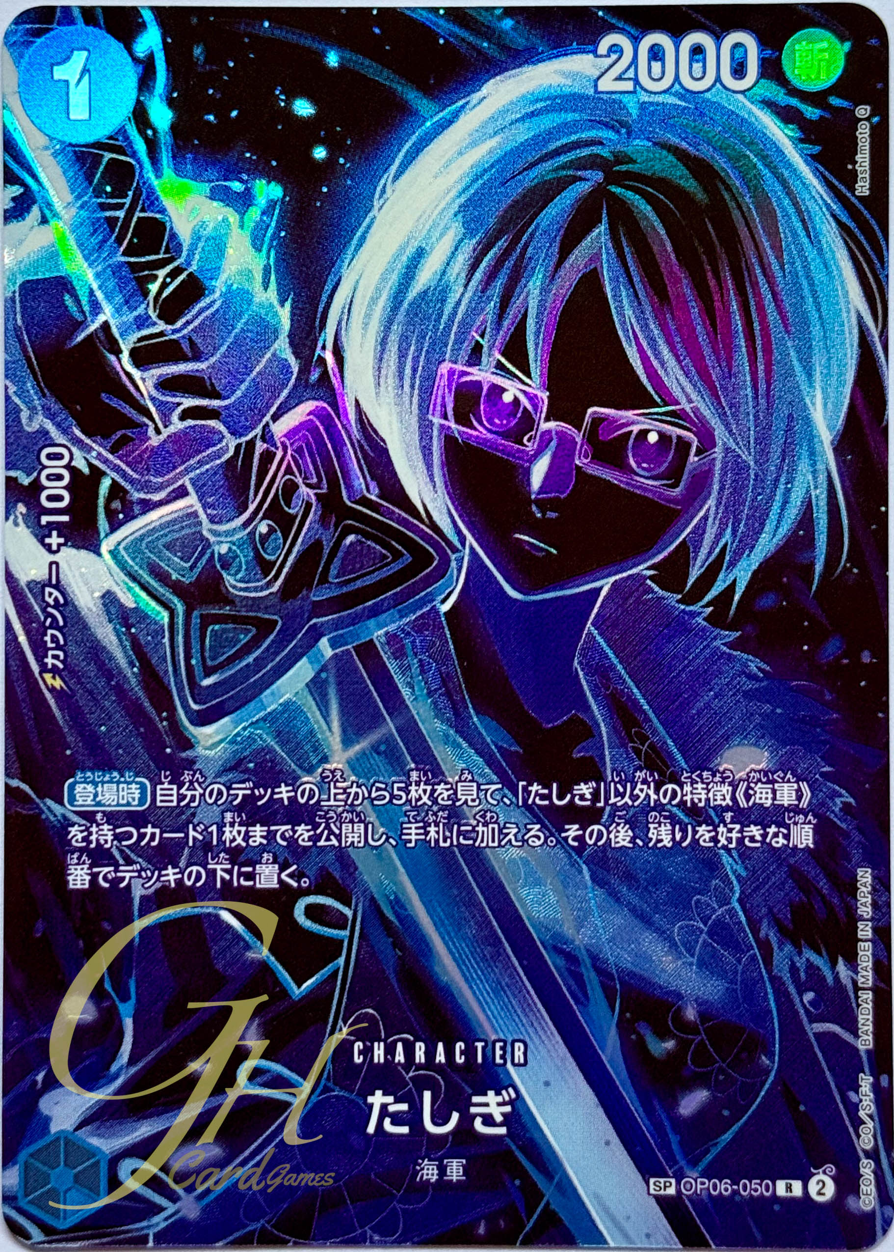 One Piece Card Game [OP06-050] Tashigi (Rare SP)