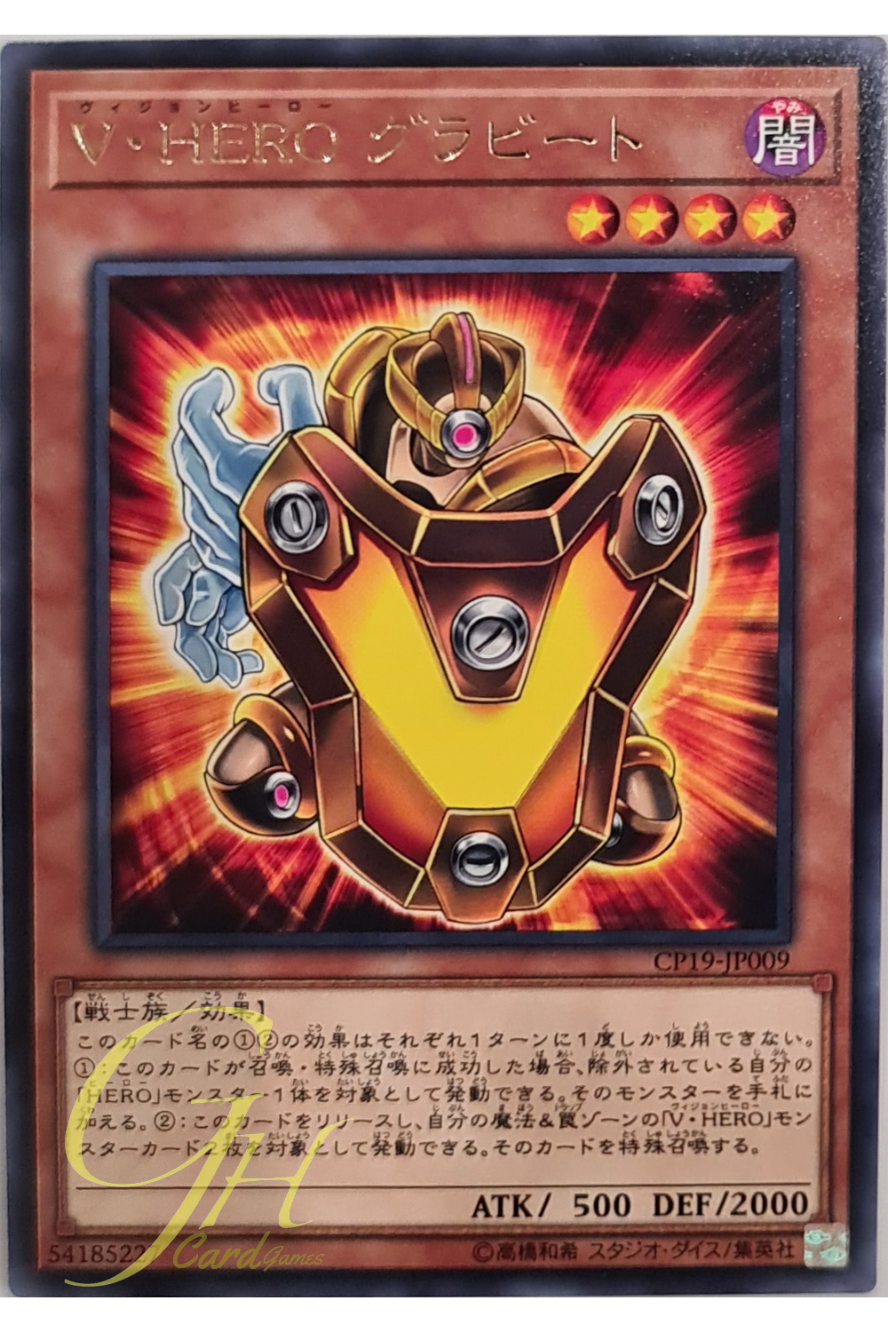 [CP19-JP009] Vision HERO Gravito (Rare)