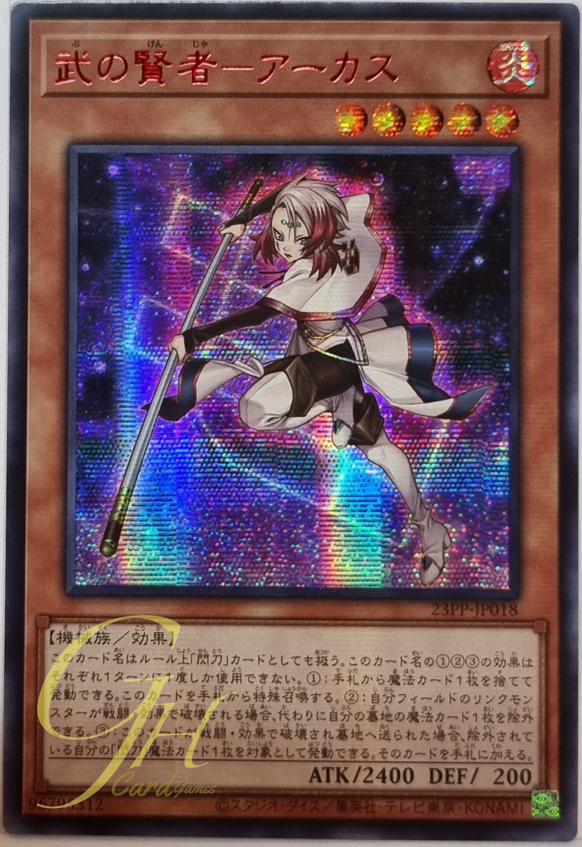 Yugioh [23PP-JP018] War Magus - Aakas (Secret Rare - Red Ver)