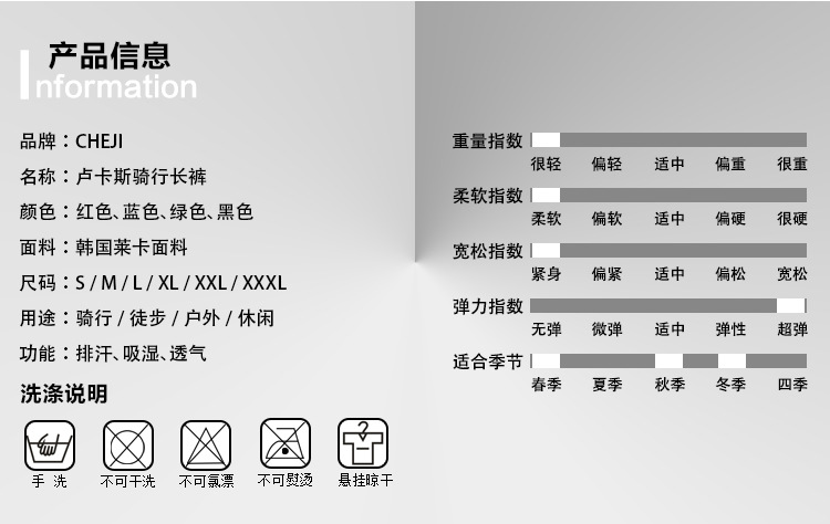 กางเกงจักรยานขายาวผู้ชาย CheJi