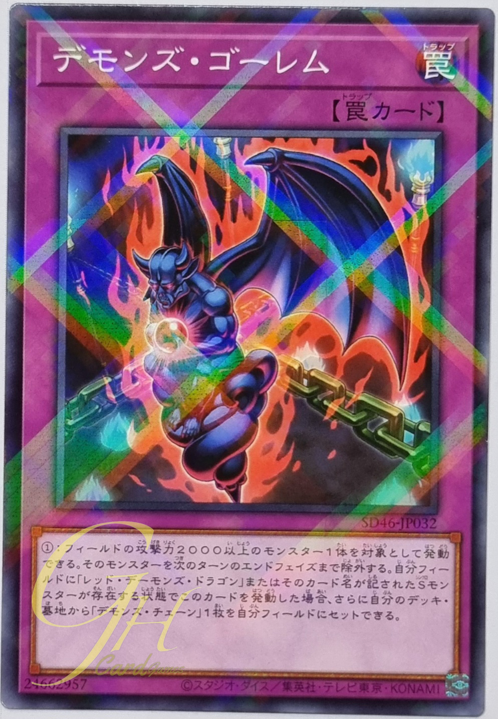Yugioh [SD46-JP032] Fiendish Golem (Normal Parallel Rare)