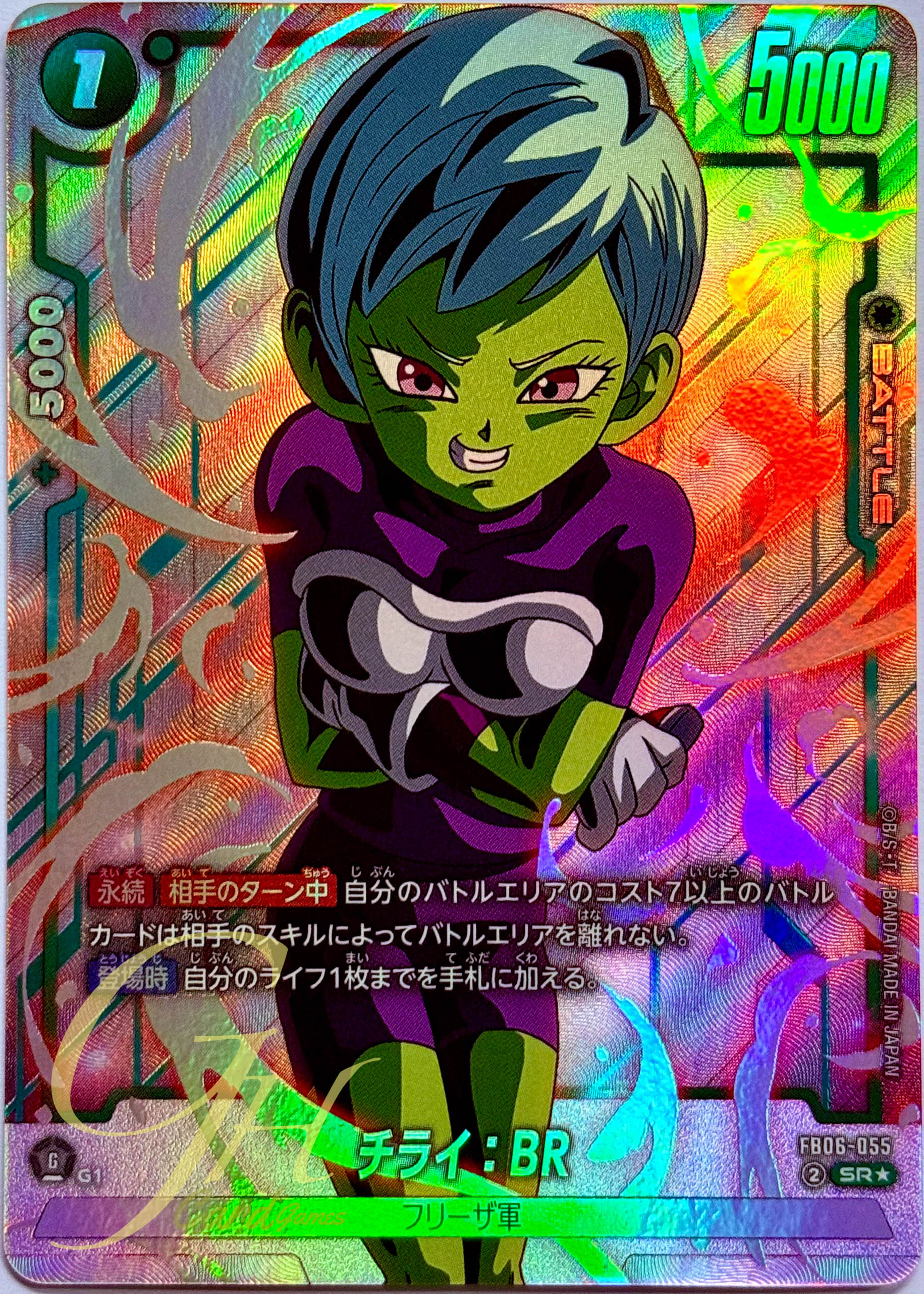 Dragon Ball Card Game [FB06-055] Cheelai : BR (Super Rare PA)